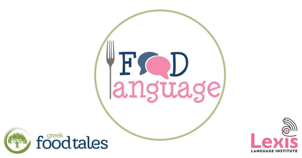 GFT-LEXIS_2 | greek foodtales